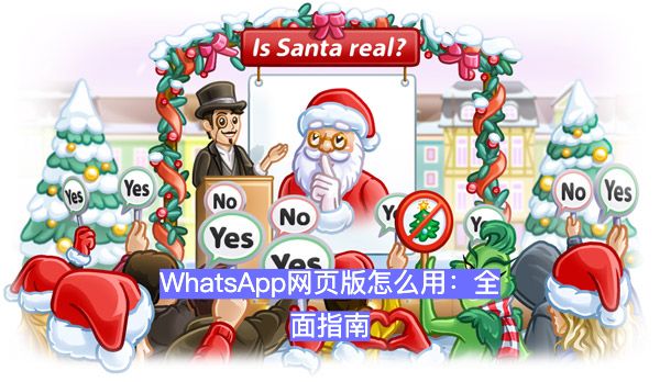 WhatsApp Web
